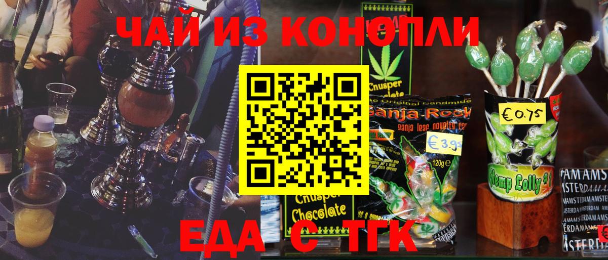 Печенье с ТГК конопля Сертолово