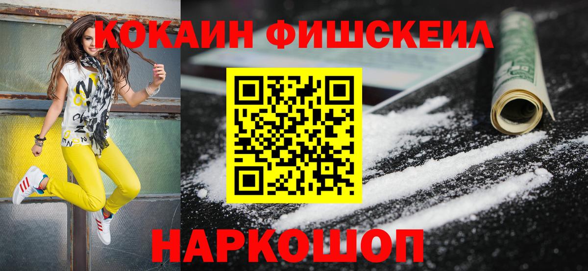 Cocaine Эквадор Сертолово