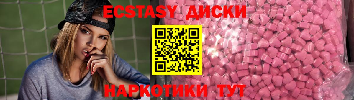ЭКСТАЗИ DUBAI  Ecstasy 280 MDMA  Экстази  Вход с VPN  Сертолово 