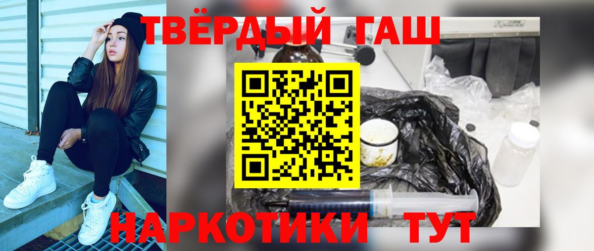 ГАШИШ 40% ТГК  Вход с VPN  Сертолово  Гашиш хэш 