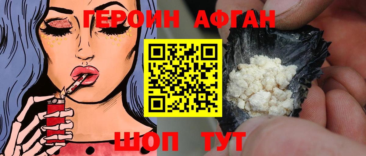 ГЕРОИН VHQ Сертолово