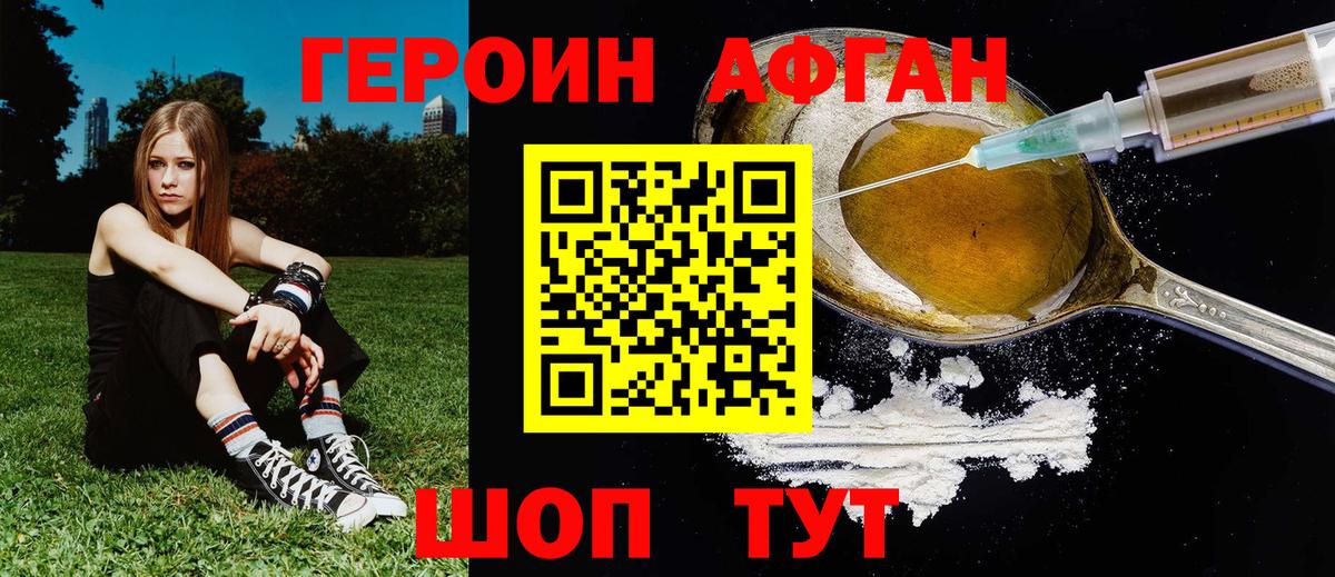 Героин герыч  Героин  Сертолово  Вход с VPN 