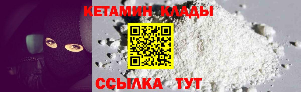 Сертолово  Кетамин VHQ  Вход с VPN  Кетамин ketamine 