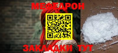 меф VHQ Новокубанск