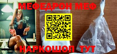 меф VHQ Новокубанск