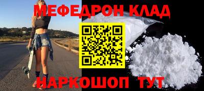 мефедрон Новодвинск