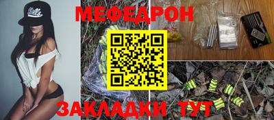 меф VHQ Новокубанск