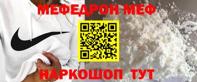 меф VHQ Новокубанск