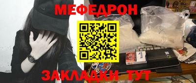 меф VHQ Новокубанск