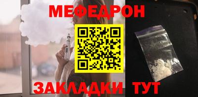 мефедрон Новодвинск