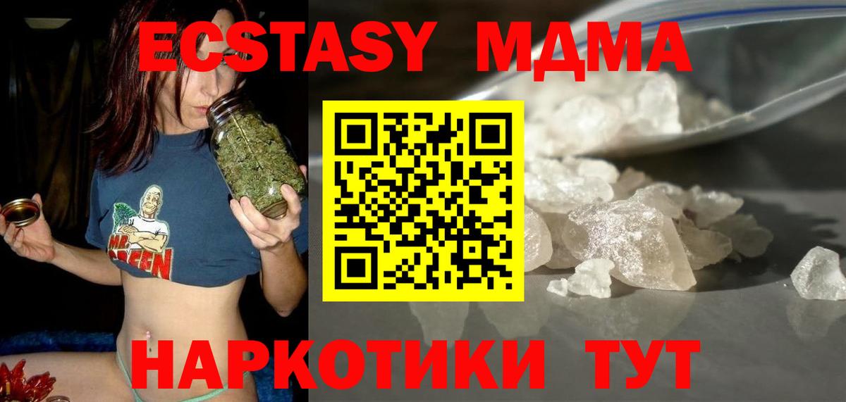MDMA  Вход с VPN  Сертолово  МДМА Molly  MDMA crystal 