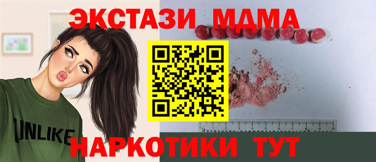 MDMA VHQ Сертолово