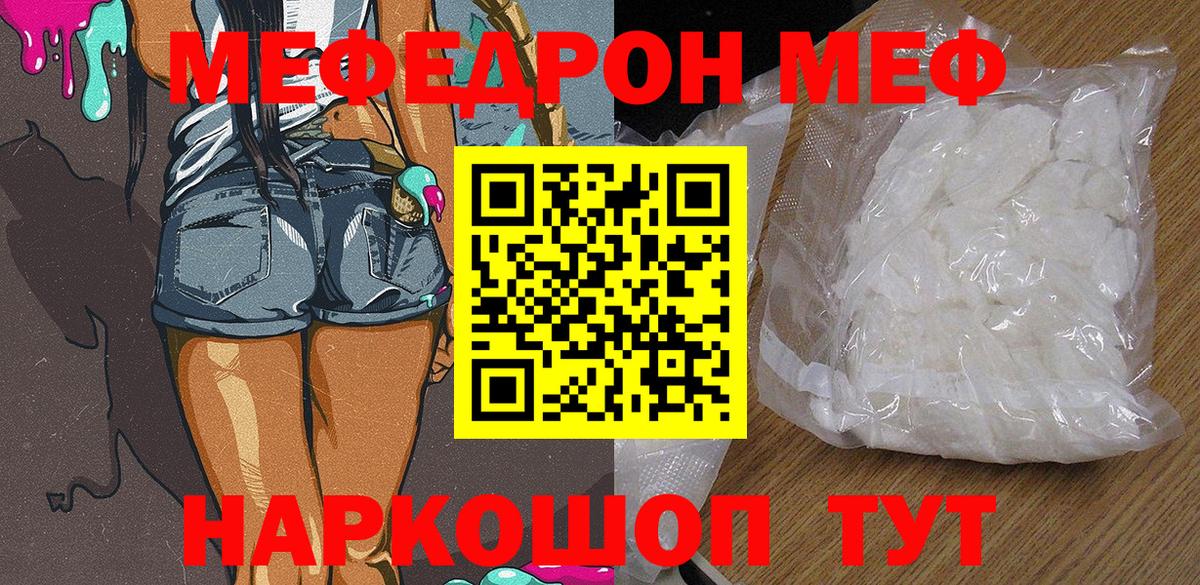 МЕФ  мега вход  Сертолово  МЕФ  Вход с VPN  МЯУ-МЯУ мяу мяу  МЯУ-МЯУ мука 