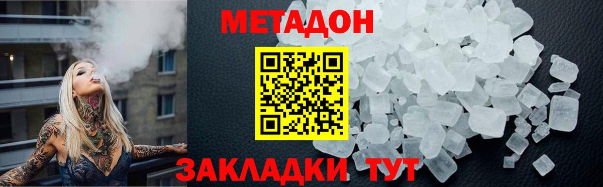 Сертолово  Метадон белоснежный  Вход с VPN 